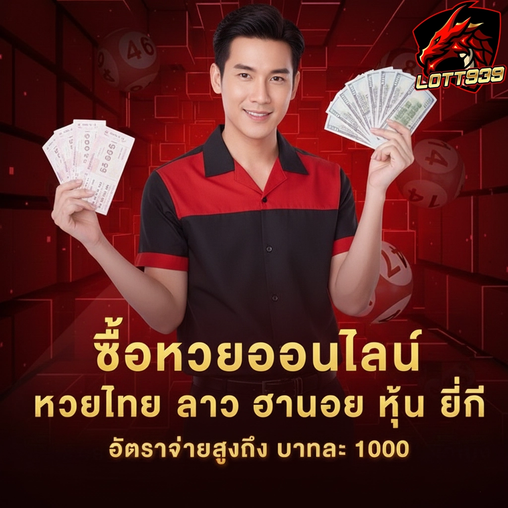 lotto 939